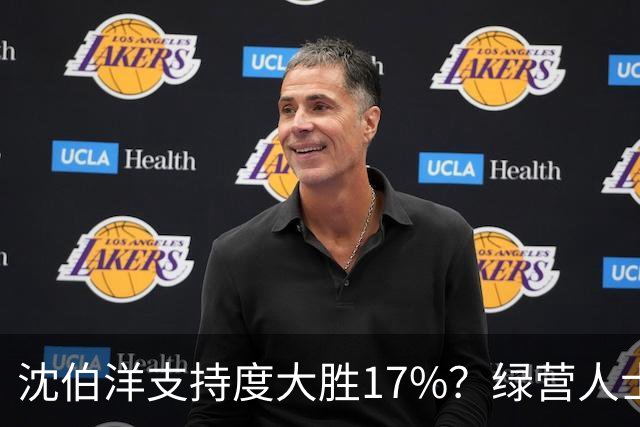 沈伯洋支持度大胜17%？绿营人士：蒋万安支持者可能未充分表态