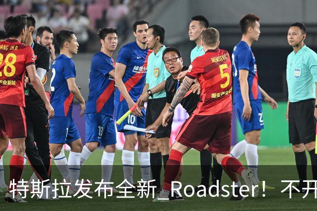 特斯拉发布全新 Roadster！不开玩笑，它真的会飞