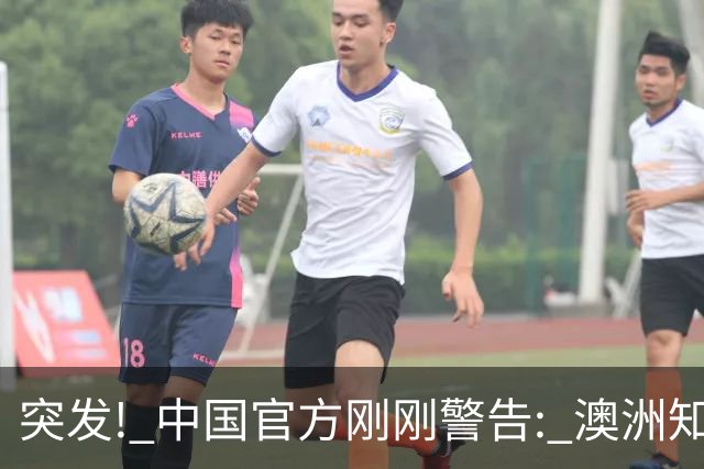 突发! 中国官方刚刚警告: 澳洲知名保健品暴雷, 紧急召回! 大批华人家中都有, 千万别吃了!
