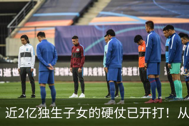 近2亿独生子女的硬仗已开打！从“国家来养老”到“养老靠自己”