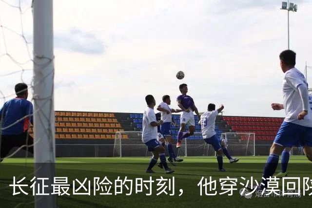 长征最凶险的时刻，他穿沙漠回陕北破局，毛主席一生只为他抬过棺